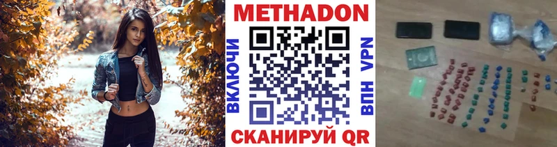 Метадон VHQ  как найти закладки  Шлиссельбург 